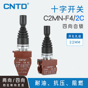 CNTD Changde Micro-interrupteur à bascule autobloquant C2MN-F4 Interrupteurs à bascule croisés universels bidirectionnels et quadridirectionnels - Product Image 6