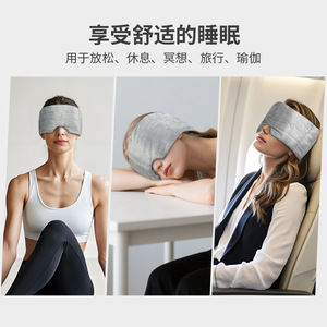Gravity Eye Mask High Density Glass Beads Pressure Relief Sleep Aid For Deep Sleep And Fatigue Reduction - Product Image 4