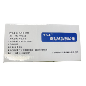 Kit de Prueba de Parches para Detección de Alergias Cutáneas, 100 Parches por Caja, para Uso Diagnóstico en Adultos - Product Image 3