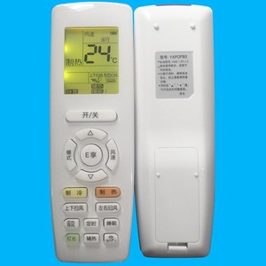 Télécommande de climatiseur Crystal Pearl Tianhong YAPOFB3 rétroéclairée compatible Wifi JZ-KT-0653 blanc - Product Image 2