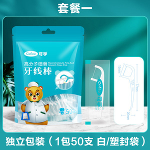 Hilo Dental de Plástico Cofoe, Empaquetado Individualmente, Ultrafino, Portátil, Paquete Familiar de 50 Piezas, Palillo de Dientes Desechable Personalizado - Product Image 5