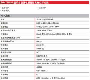 DELIXI alta calidad DZ47TRLE AC transparente corriente residual operada disyuntores hogar RCBO dispositivo de protección contra fugas - Product Image 6