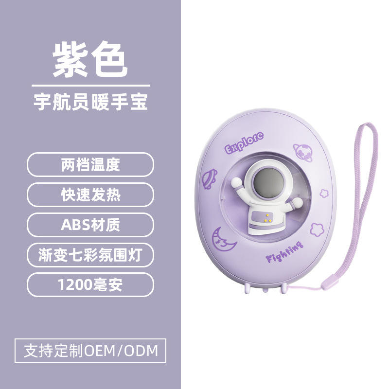 Astronauta - Púrpura [Luz ambiental de calefacción multinivel]