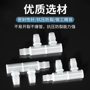 Leather F-Type Tee Connector 2.4mm-15.8mm PP Plastic Hose Pagoda Distributor For Irrigation System - Product Image 4