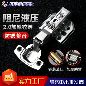 Lideshi Cabinet Door Hinge Stainless Steel 35Mm Soft Closing Hydraulic Spring Hinge For Furniture - Product Image 4