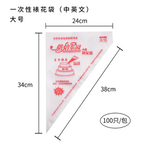 Disposable Piping Bags Triangle Large Medium Small For Cake Decorating Baking Supplies - Product Image 3
