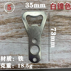 Mingmao Hardware Iron Bottle <b>Opener</b> 35x73mm White Nickel Color Portable For Beer Opening - Product Image 1