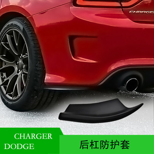 Protector de Esquina de Parachoques Trasero de Plástico PP para Dodge Charger 2015+ BF00025AA - Product Image 5