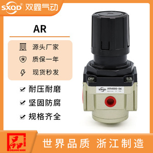 เครื่องควบคุมแรงดันอากาศ Sxqd Ar3000 03 วาล์วควบคุมแรงดันพร้อมเกจวัดสำหรับระบบลมอัด - Product Image 5