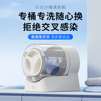 Mini Lave-linge/sécheuse électrique à chargement frontal tout-en-un - Portable pour les voyages, le camping et les dortoirs - Autonome, petite capacité