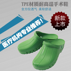 Le <span class=keywords><strong>bloc</strong></span> <span class=keywords><strong>opératoire</strong></span> <span class=keywords><strong>autoclavable</strong></span> en TPE populaire <span class=keywords><strong>sabot</strong></span> les chaussures chirurgicales sabots <span class=keywords><strong>de</strong></span> sécurité des soins infirmiers médicaux et hospitaliers - Product Image 6