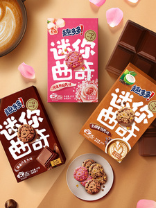 Quduoduo bánh sandwich nhỏ sô cô la Cookie 41g đồ ăn nhẹ kỳ lạ Bán buôn giá hộp đóng gói xử lý - Product Image 3