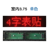 Module d'affichage LED bicolore P4.75 304x76mm SMD, rouge simple, vert simple