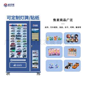 Alloy Car Model Blind Box <b>Bar</b> Toy Gift Delivery Prototype Cosmetics Unmanned Vending Machine - Product Image 3