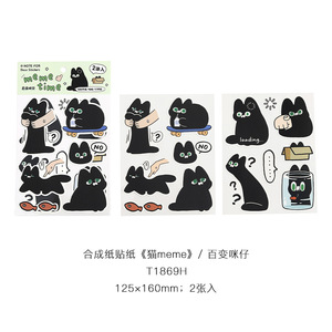 2 hojas de pegatinas de papel sintético con memes de gatos por paquete, pegatinas decorativas con expresiones lindas y divertidas para diario creativo. - Product Image 6