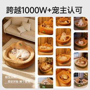 New Autumn/Winter Warm Cat <b>Bed</b>, Money Tree Pet <b>Bed</b> with Backrest, Dog <b>Bed</b>, Sleeping Mat, Cross-border Wholesale - Product Image 4