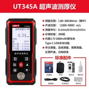 Uni-T UT345A Ultrasonic Coating Thickness <b>Gauge</b> 300mm Portable For Metal Plastic Glass Ceramic - Product Image 4