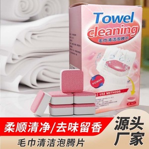 Tabletas efervescentes para limpieza de toallas, 250g, quitamanchas de alta espuma para toallas de baño, uso doméstico - Product Image 4