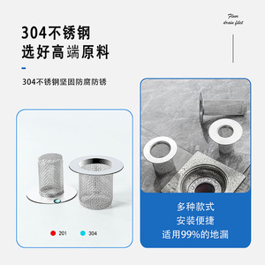 Stainless steel drain screen for bathrooms and toilets, preventing hair and clogging, and filtering <b>sink</b> drain <b>plugs</b>. - Product Image 3