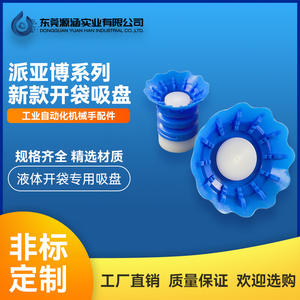 กระเป๋าอุปกรณ์เสริมสำหรับแขนหุ่นยนต์ STP35S เครื่องยกสุญญากาศอุตสาหกรรม ตัวจับยึดแบบยืดหยุ่นทำจากซิลิโคน ระบบนิวเมติก สำหรับเครื่องฉีดพลาสติก - Product Image 2