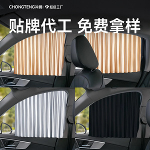 Car Sunshade Curtain Track Magnetic Side <b>Window</b> <b>Shade</b> Privacy Curtains For Auto Universal Polyester Material - Product Image 3