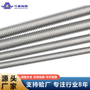 Varillas Roscadas de Acero Inoxidable 304, Totalmente Roscadas, Métricas, Rosca Derecha, Grado A B C, para Uso en la Industria de la Construcción - Product Image 4