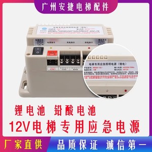 Deling ลิฟท์แหล่งจ่ายไฟฉุกเฉิน RKP220D 220V AC-DC เอาท์พุทเดียวแบตเตอรี่ลิเธียมตะกั่วกรด - Product Image 5