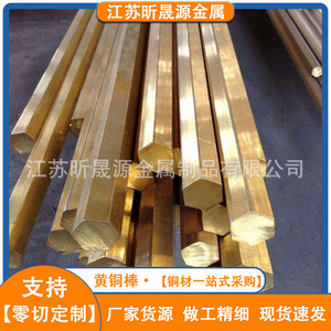 H59 Brass Rods Hexagonal Round Solid Copper Rods Custom Length Cutting Service Wuxi Origin GB Standard - Product Image 3