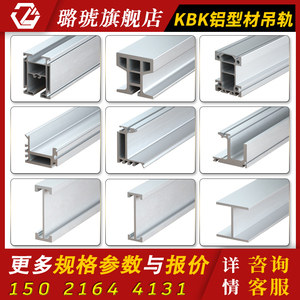 รางอลูมิเนียมแบบแขวนสำหรับงานอุตสาหกรรม พร้อมรางเลื่อนและรอก - Product Image 4