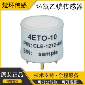 เซ็นเซอร์ตรวจจับก๊าซอีทิลีนออกไซด์ Honeywell 4ETO-10 C2H4O เซ็นเซอร์ตรวจจับก๊าซพิษ วัสดุพลาสติก ความแม่นยำมาตรฐาน - Product Image 5