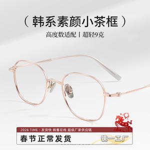Monturas de Gafas Ovaladas Estilo Coreano para Mujer, Ligeras, de Titanio Puro, Montura Completa, Lentes de PC, Distancia Pupilar de 18087 mm - Product Image 3