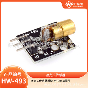 Module de capteur à tête laser micro Hongwei KY-008 A, capteur à trou traversant de 15 mm x 10 mm pour projets électroniques - Product Image 5