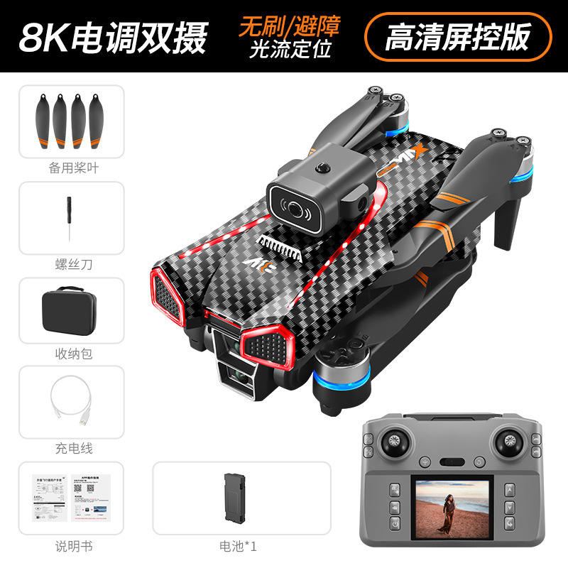 Carbon fiber - 2.8-inch (with screen and remote control + high-definition optical flow lens)