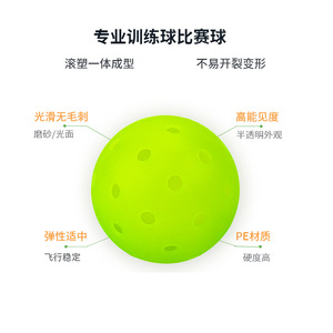 Pickleball <b>Ball</b> PE Rotational Molding One Piece Wear Resistant Solid Color Racing Use - Product Image 3