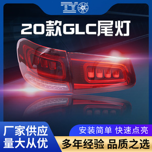 ชุดไฟท้าย LED แท้สำหรับ Mercedes-Benz GLCW253 ปี 2021 รุ่นยุโรป อะไหล่ทดแทน - Product Image 5