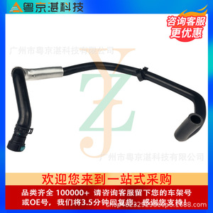 C2D31067 C2D20060 Coolant Hose For Jaguar XF XJ Rubber Replacement Part - Product Image 2