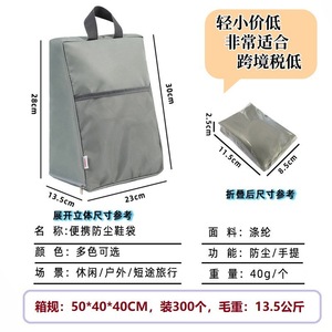 Travel Shoe Storage Bag Gray Polyester Water Resistant Double Layer Outdoor Fitness Use - Product Image 3