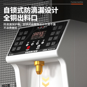 เครื่องจ่ายฟรุกโตสอัจฉริยะเชิงพาณิชย์ Hengzhi 16 ปุ่ม สำหรับร้านชานม - Product Image 2