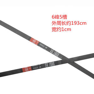 Correa multiacanal Jiali Ph 1950, 6 picos, 5 ranuras, 193 cm, para lavadora-secadora de tambor - Product Image 1