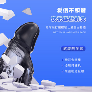 Vibrating Penis Enlargement and Lengthening Crystal Realistic <b>Dildo</b> Cover Erotic TPE Wolf Tooth Cover Couple Toy Locking Semen - Product Image 2