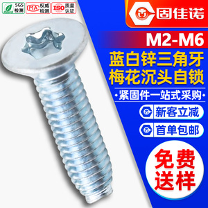 M2.5M3M4M5M6 - Product Image 1