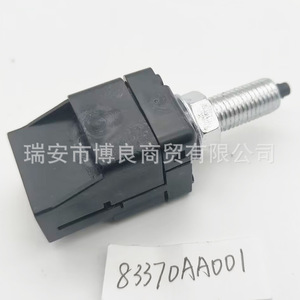 Interruptor de luz de freno 83370AA001 para Subaru Forester Legacy Outback Impreza XV - Product Image 4