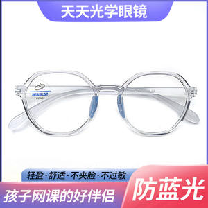 โมลาซิน โปร่งใส Tr90 แว่นตาป้องกันแสงสีฟ้ากรอบแว่นตาทรงวงรีแบบเต็มกรอบสำหรับทุกเพศขนาดใหญ่ป้องกันดวงตาแว่นตาสายตาสั้น - Product Image 5