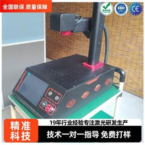 Desktop Integrated Fiber Laser Marking Machine 110V/220V Air Cooled Portable <b>Bench</b> Top <b>Metal</b> Engraving - Product Image 2