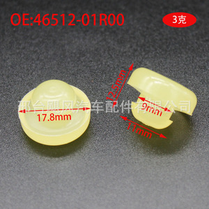 แผ่นรองเบรกนิสสัน อินฟินิตี้ 46584-2Y000 ยางรองคลัตช์สำหรับ G20 G35 G37 I30 J30 Q45 Q60 - Product Image 3