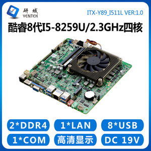 Placa Base Industrial Yentek I5 8259U Mini ITX DDR4 de Doble Canal y Triple Pantalla - Product Image 4