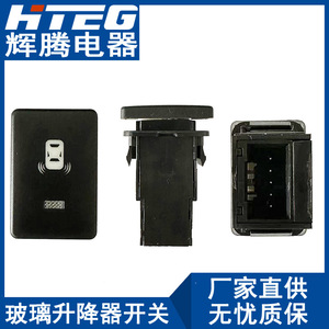 Interruptor Elevavidrios Hteg para Toyota, Botón de Control de Vidrios Automático de 12V para Automóvil - Product Image 1