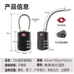 <b>TSA</b> Combination <b>Lock</b> Zinc Alloy 3mm Wire Rope Travel Luggage <b>Lock</b> Red Black Blue Green Orange Silver Gold - Product Image 2