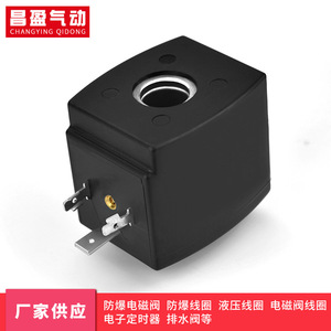 Bobine d'électrovanne Changying Qidong DC24V AC220V pour montage de connecteur, utilisation pneumatique et hydraulique - Product Image 5