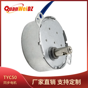 มอเตอร์ซิงโครนัส QuanWeiDZ TYC50 มอเตอร์ไฟฟ้ากระแสตรงขนาดเล็ก สำหรับกล่องไฟโฆษณา - Product Image 5